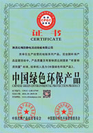 中國綠色環(huán)保產品